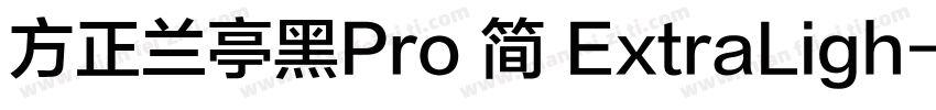 方正兰亭黑Pro 简 ExtraLigh字体转换